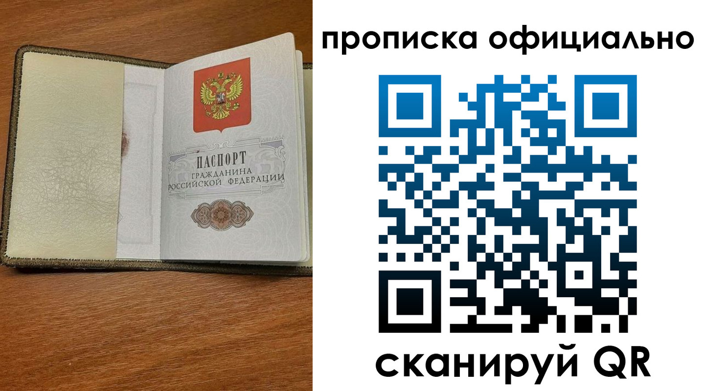 прописка для школы в Сургуте