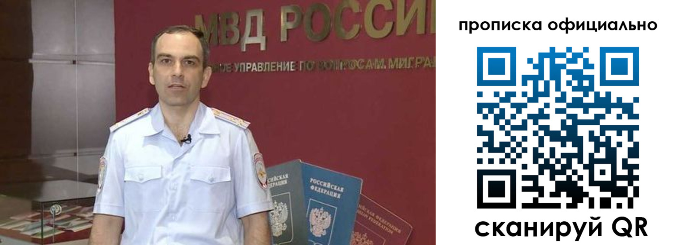 временная регистрация купить в Сургуте