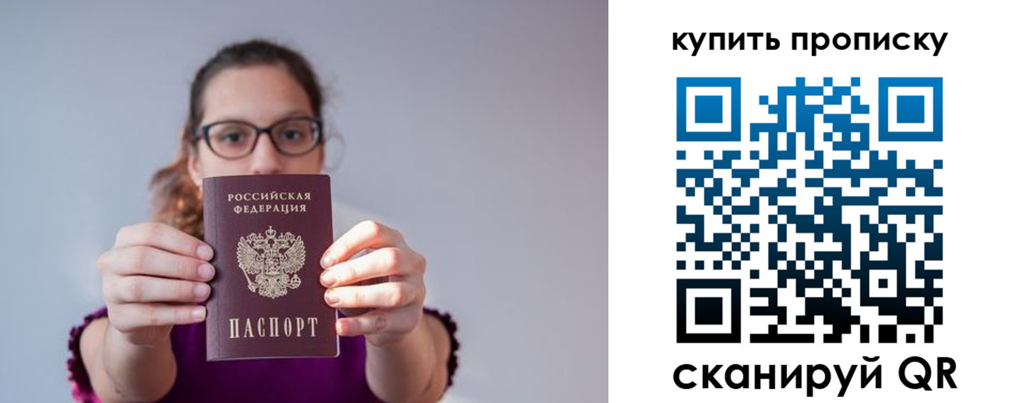 прописка гарантия в Сургуте