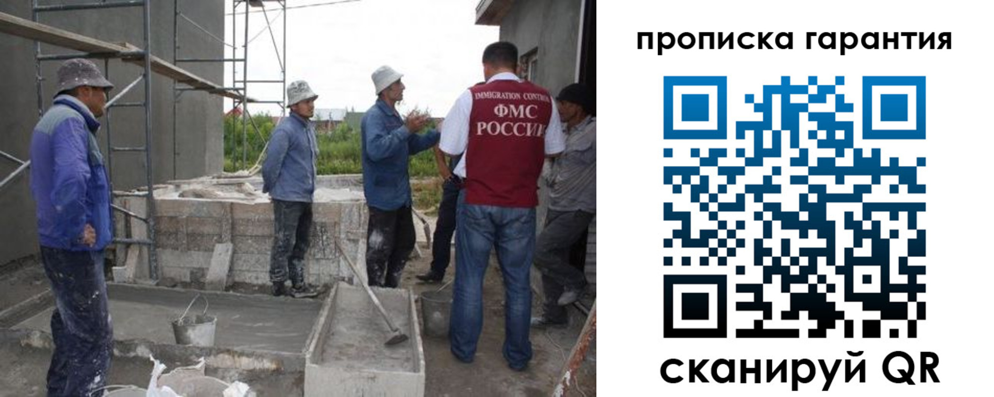 прописка гарантия в Сургуте