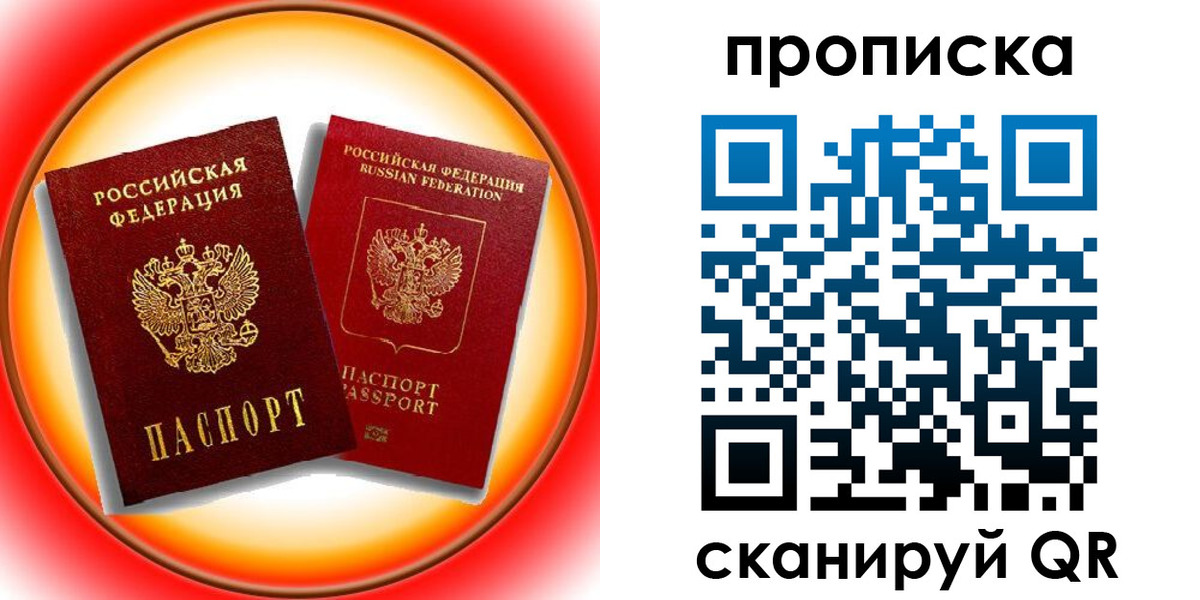 временная регистрация собственник в Сургуте