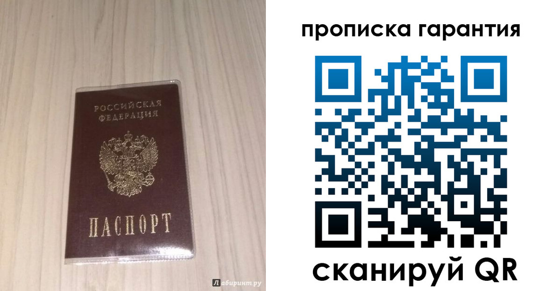 временная регистрация для всех в Сургуте